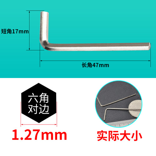 六角扳手小微型镀锌机米螺丝6内六角匙L型长m0.9  m1.5 m2 m3 m4