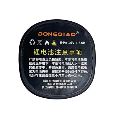 东桥锂电剪刀修枝剪锂电池电动剪刀果树剪锂电剪刀修枝剪锂电池
