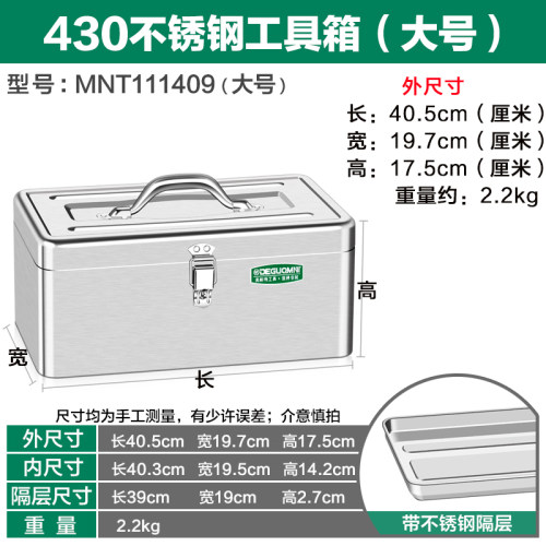 美耐特不锈钢五金工具箱工业级收纳盒车载家用多功能加厚金属铁箱