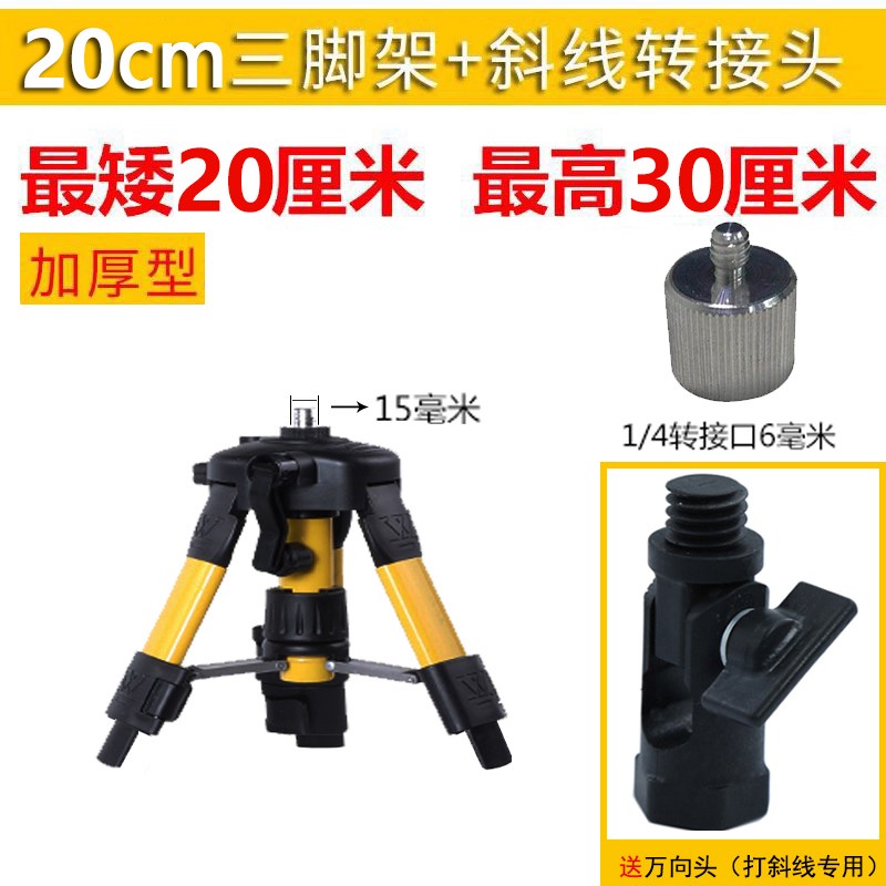 红外线水平仪三脚架支架子三角通用型配件大全升降平台底座三脚架