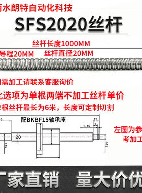 SFS静音滚珠丝f杆副螺母1205/1210/1616/2020/2525/3220/4040/505
