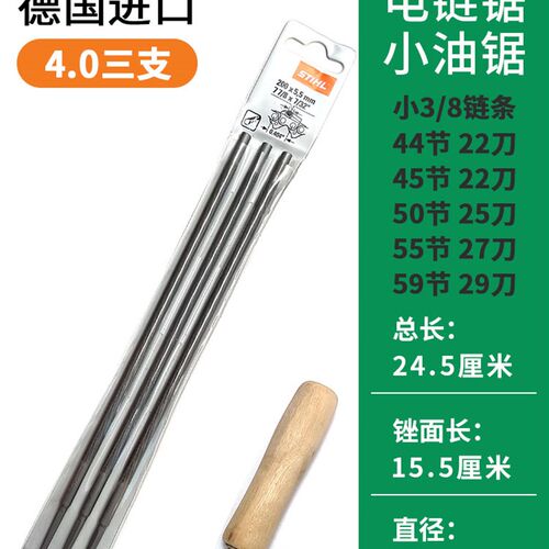 油锯链条锉刀电锯链条锉刀小圆锉刀德国进口发锯锉搓刀打磨头伐锯