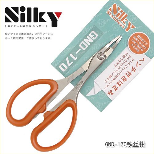 日本SILKY丝切 铁丝剪 丝带剪刀 插花剪 花艺剪刀 不锈钢 拧铁丝