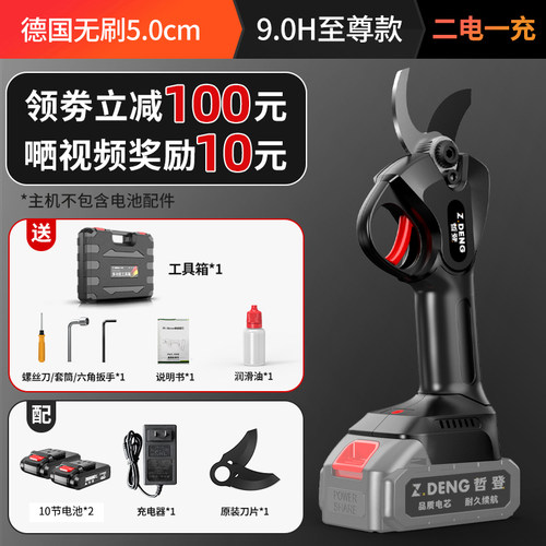 电动剪刀修剪树枝果树充电式园艺剪子修枝剪锂电剪刀剪枝园林神器