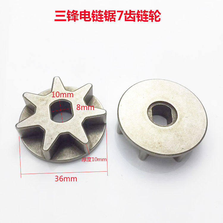 电链锯链齿轮 角磨机改装电锯齿轮电链锯配件5016/6018电链锯链轮