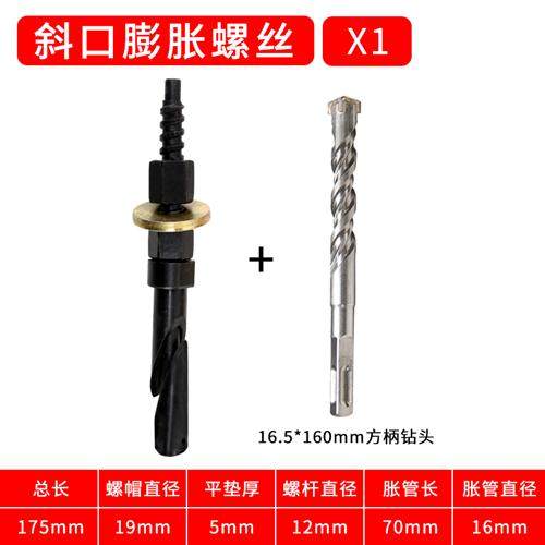 钻孔机固定专用底座支架钻头斜口可拆卸重复使用内蓬胀管螺栓螺丝