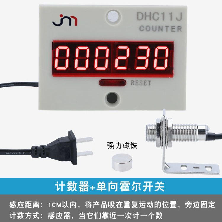 电子计数器数显红外线自动感应输送带输送带点数机点记数器流水线