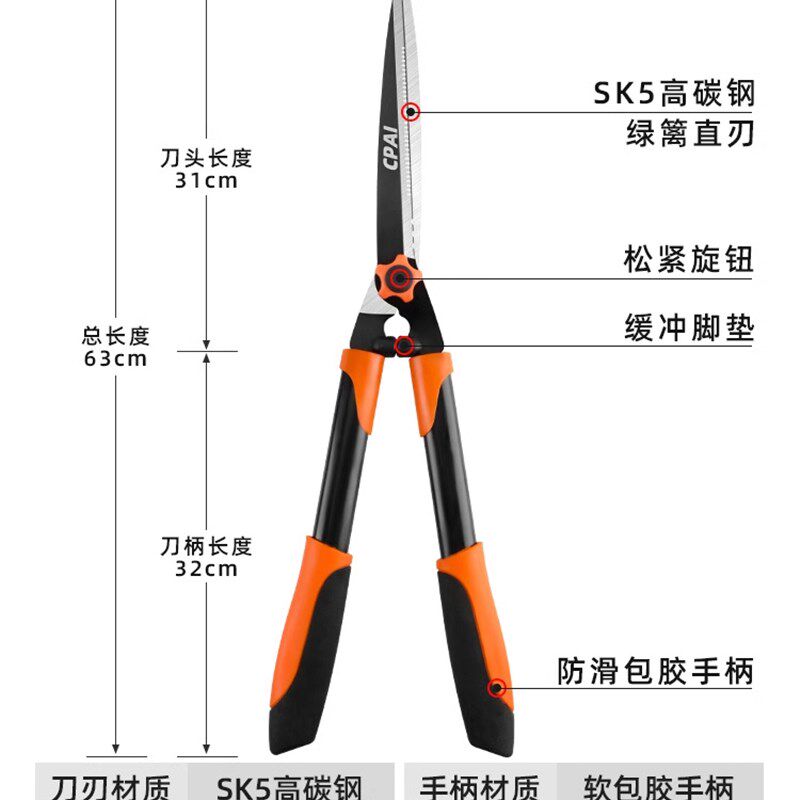 剪枝专用剪刀修树枝果树园艺花卉绿篱枝条修剪粗枝省力大剪刀sk5图片