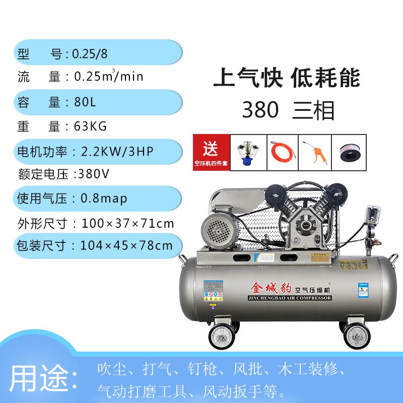 空压机真石漆工业级大型380V高压打气泵汽修空气压缩机喷真石漆