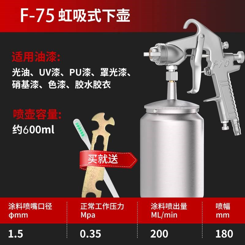 气动喷漆枪w71气泵喷漆壶专业油漆喷枪w77汽车喷壶乳胶漆专用上壶