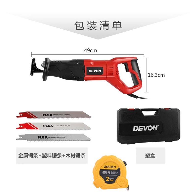 德文3324-11-28Q多功能电动往覆锯锯刀锯木工工具锂电池手持