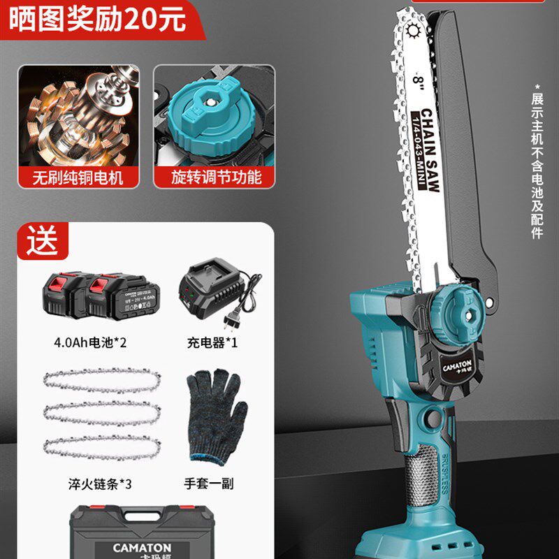 德国卡玛顿锂电手电锯家用小型手持充电式电动链锯砍树伐木神器