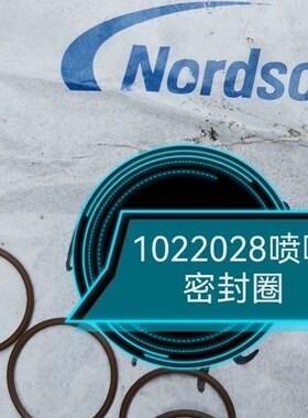 诺信um25密封圈1035886密封圈诺信1022028密封圈1035875
