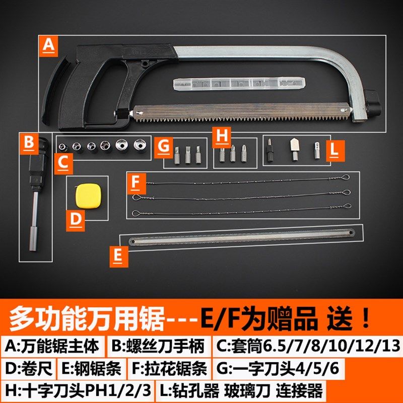 钢锯万用曲线锯子简易多功能锯 手工锯木工锯弓钢丝锯 迷你模型锯