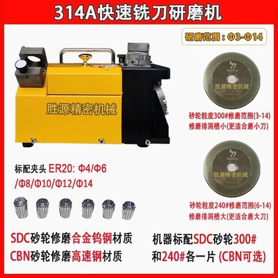 铣刀研磨机傻瓜式平刀端铣刀磨刀机合金钨M钢白钢修磨机配件砂轮