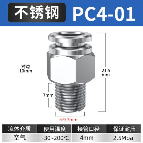 304不锈钢接头PC螺纹直通4-m6/8-02高压气管气动快插PL直角弯头