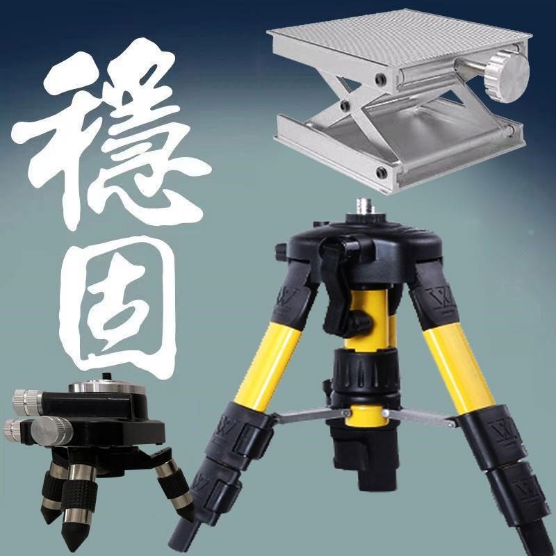 红外线水平仪三脚架支架子三角通用型配件平台托台底座升降支撑杆