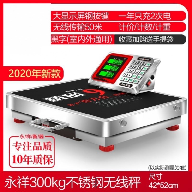 商用台秤小型电子称无线分离式电子秤高精度便携称重计价电子磅