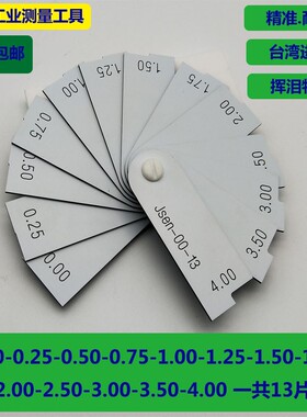 台湾Jsen 塑料面差尺/段差尺/阶差尺/0-4-5mm/13-17-19片