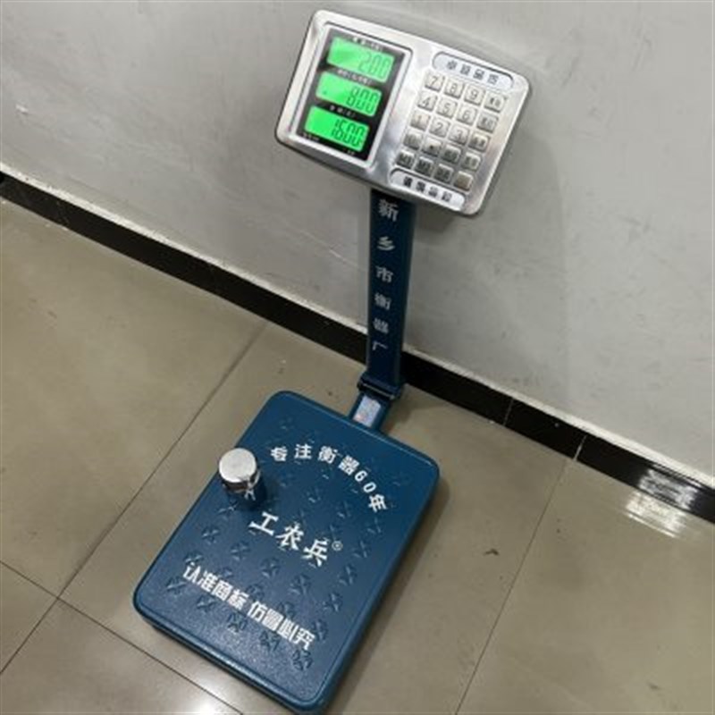 工农兵电子秤新乡衡器厂电子称TCS150kg台秤高精度折叠300kg落秤