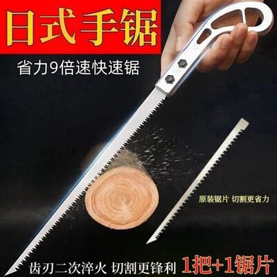 日本进口鸡尾锯伐木锯日本小锯手工锯园林锯园艺锯子家用锯石膏板