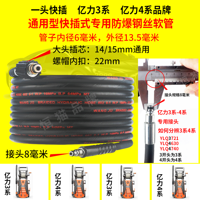 亿力高压出水管指南车莫甘娜绿田洗车机防L爆钢丝软管延长接头配