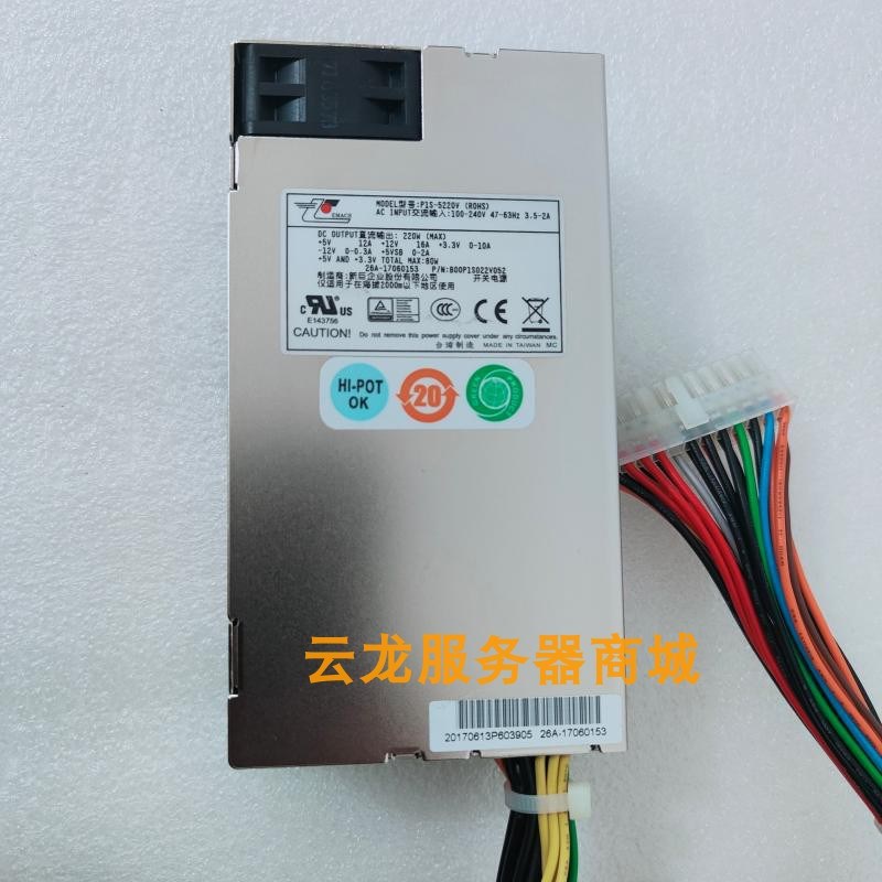 原装EMACS新巨小1u电源P1S-5220V 服务器 24+8针工控电源 成色新