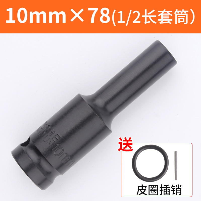 电动扳手套筒加长内六角风炮套筒头螺丝螺母风炮套筒8-32mm1/2