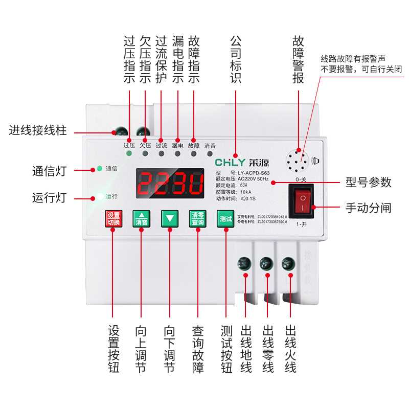 高档智能家用220V漏电保护器过压欠压空气开关防雷自动重合闸断路