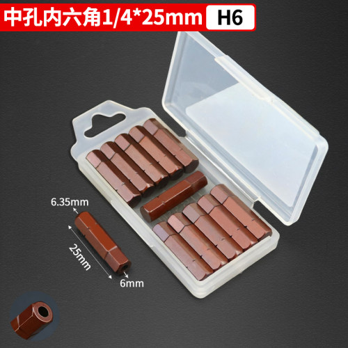 25mm内六角短批头S2磁性电钻电动螺丝刀起子头六角H1.5H2H2.5批咀