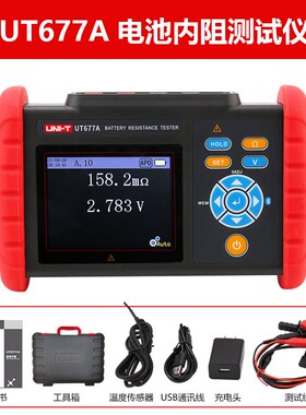 优德UT362/3563池内阻5测UT3562试仪蓄电池内阻电电压电阻测量利