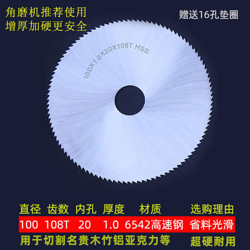 手电钻角磨机木工pvc超薄细齿高速钢微型台锯片3寸75mm16孔切割片
