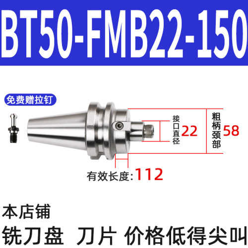 数控刀柄BT50铣床面FMB22/27/32/40/60-100-150-200-250刀盘刀柄