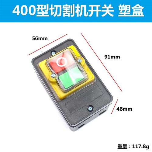 BS216B BS230B三相铁盒开关 控制按钮开关防水红绿开关切割机开关