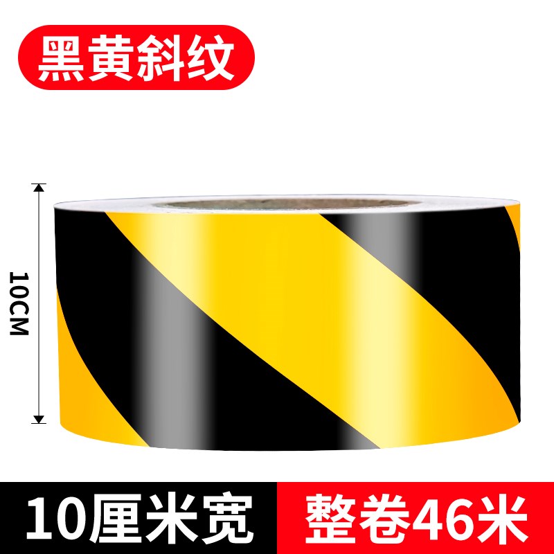 5cm10cm黑黄红白反光膜警示胶带地贴条防水安全标识贴纸反光贴