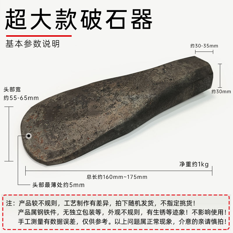 劈石器楔子神器开石夹片破石头打石材工具开山铁凿子特钢石匠专用