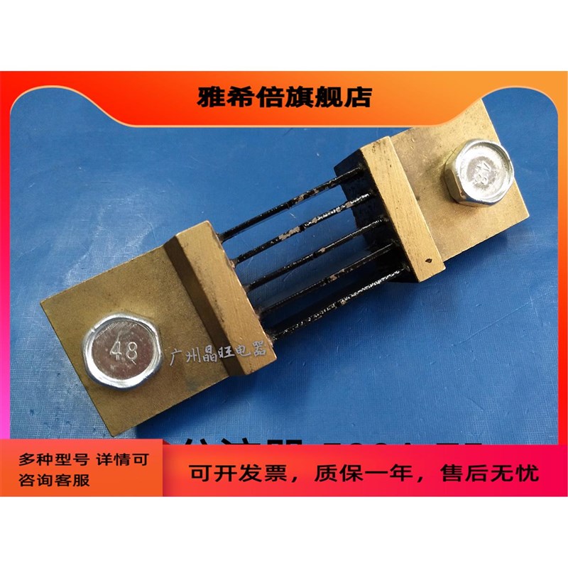 直流指针式数显电流表500A分流器 FL-2/0.5 500A 75MV 电焊机配件