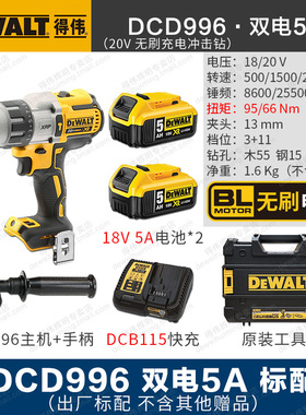 得伟无刷冲击钻DCD796/778/996/999充电式锂电砖墙开孔打孔冰钻