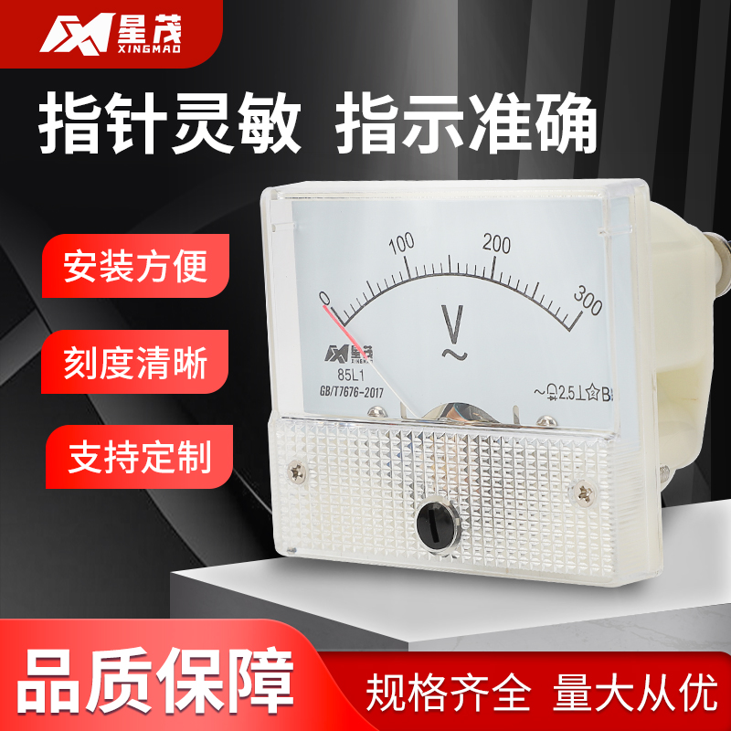 机械式指针表 小型电压表 电流 85L1 5V10V50V100V500V 交流电压