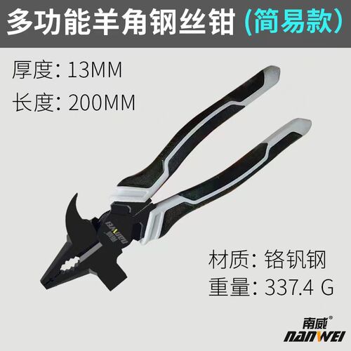 老虎钳工业级电工专用大全钢丝钳高硬度多功能家用剥线尖嘴不锈钢