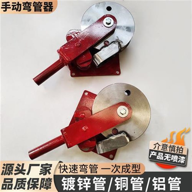 新款弯管机手动弯管器一次成型弯管神器圆管方管加厚省力折弯