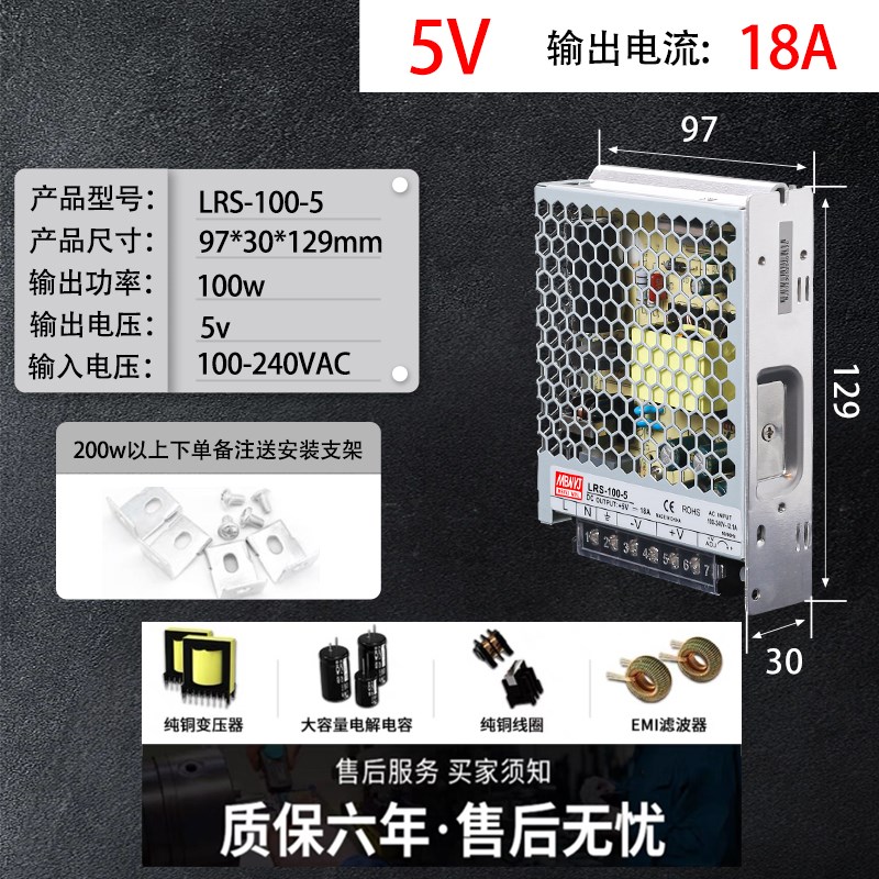 LRS开关电源24v明纬220转12v5a直流明伟大功率50W100W350W变压器