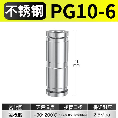 304不锈钢接头PY/PE三通变径Y型E型6 8转4 10mm气动快插气管接头