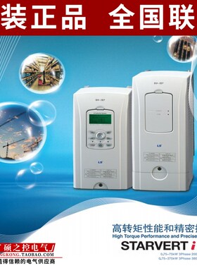 【原装】LS(LG)通用矢量变频器 SV0300IS7-4NO