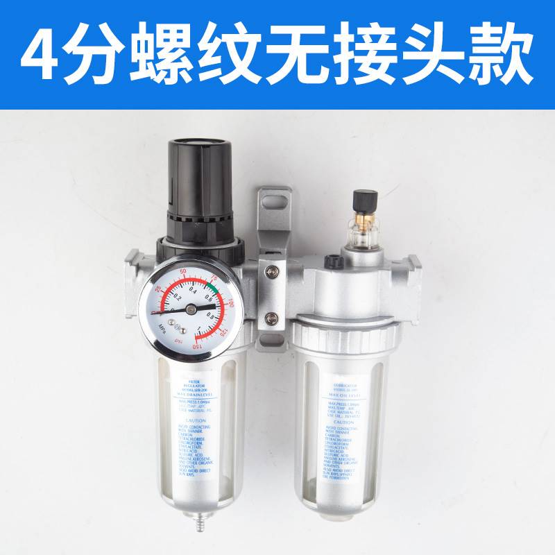 空压机气泵油水分离过滤器减压调压阀气源处理喷漆调节气压三联件