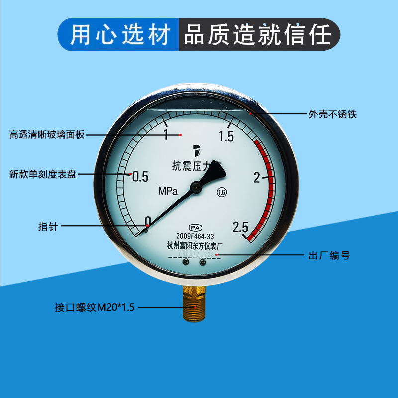 杭州富阳东方YN150径向超大表盘抗振耐震充油压力表水液气油压用