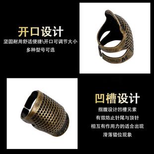 顶针指套家用手缝十字绣顶针器加厚可调节真铜护指顶针箍缝纫工具