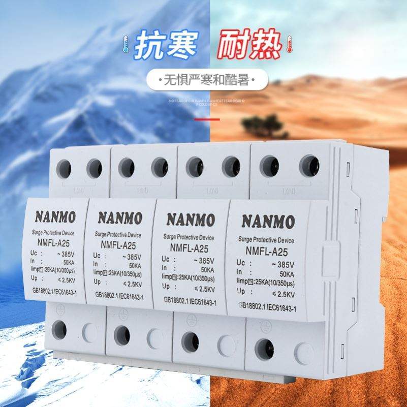 3P网络240K40KA20KA220V器220工业浪涌保护器开关/中雷电器避雷器