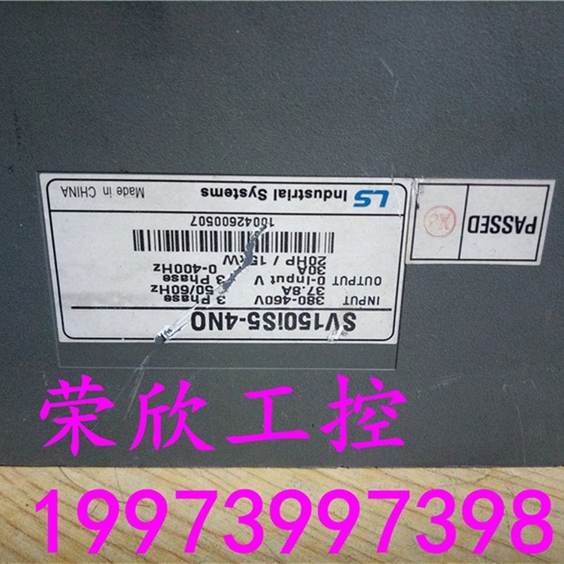 LG/LS变频器 SV150IS5-4N0/4NO/4NU 15KW 380V 水洗机 包售后