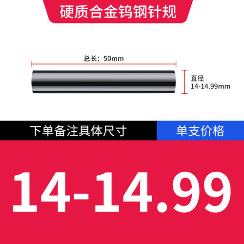 FENGJIE钨钢针规 硬质合金针规 量规高精度塞规 钨钢针止通规套装